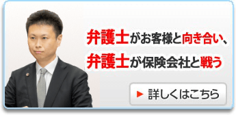 弁護士が戦う